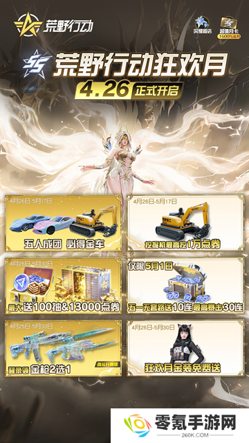 荒野行动vivo版