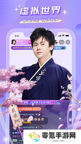 蜜疯直播app官方版