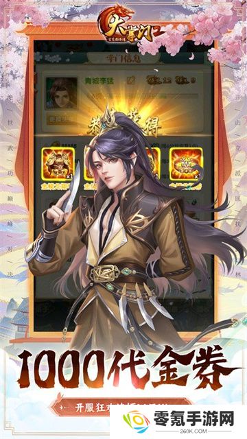 大掌门2vivo渠道服