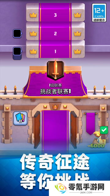 部落冲突皇室战争