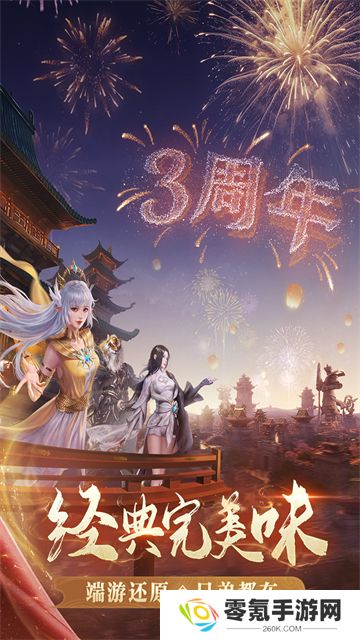 完美世界诸神之战vivo渠道服
