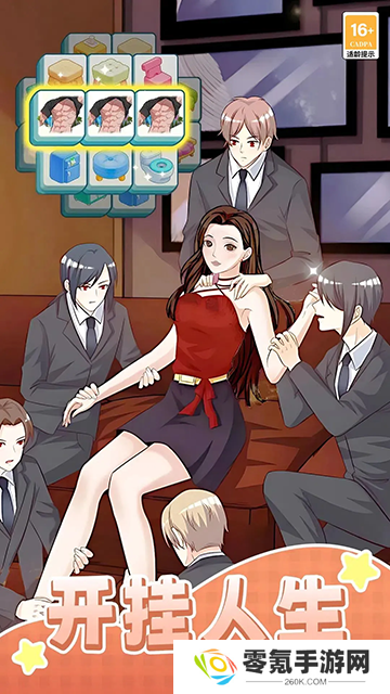 我本千金应用宝版