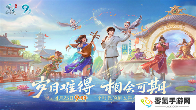 问道vivo版