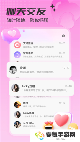 艾可直播app下载