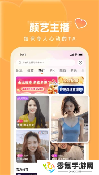 快月直播app下载