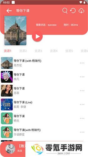 听下音乐app官方版