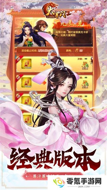 大掌门2vivo渠道服