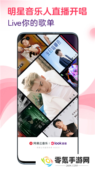 LOOK直播app下载