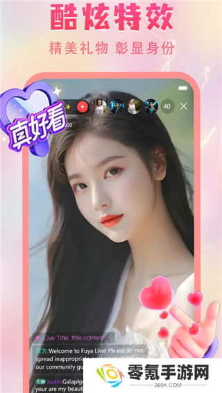 百秀直播app免费下载安装