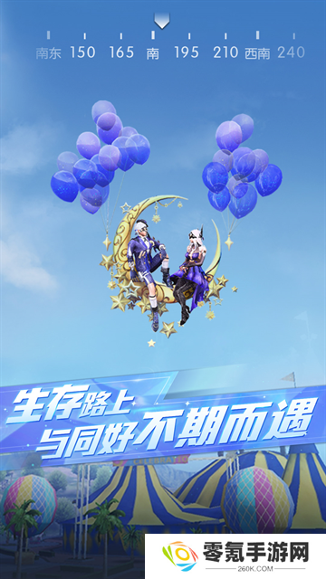 荒野行动vivo版