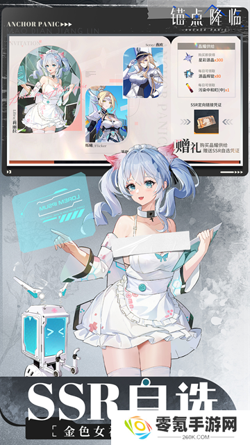 锚点降临vivo版