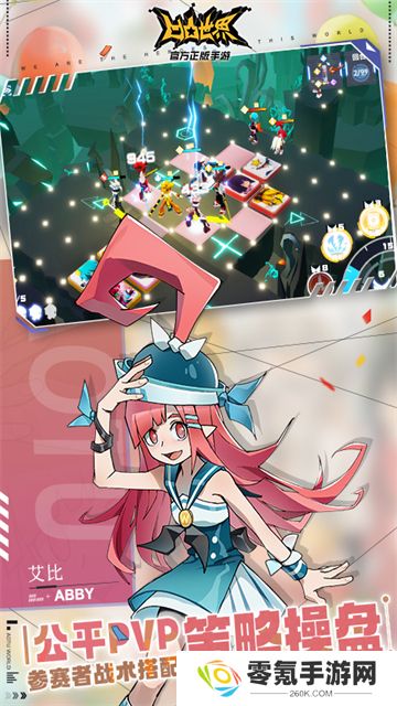 凹凸世界vivo版