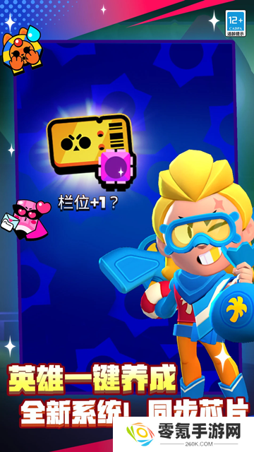 Brawl Stars国服