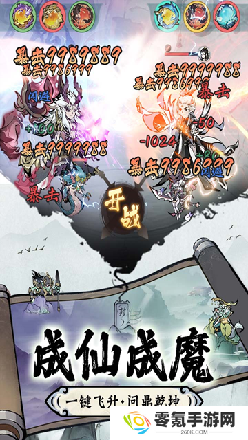 修道