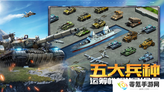 坦克前线小米版