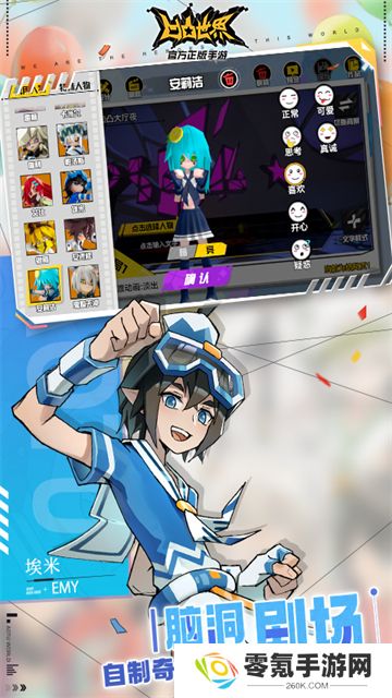 凹凸世界vivo版