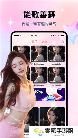 顶级直播app下载