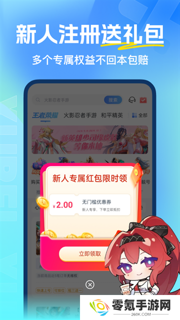 虚贝租号
