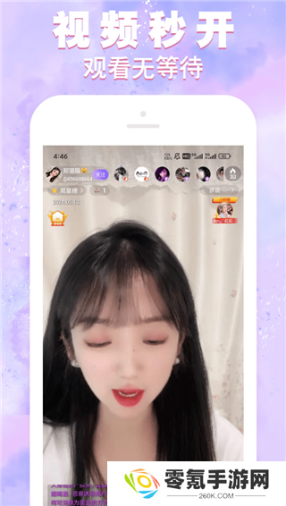 瑶池直播app下载