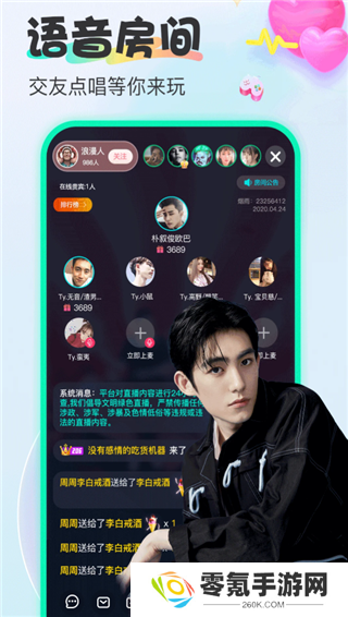 烟雨直播app下载