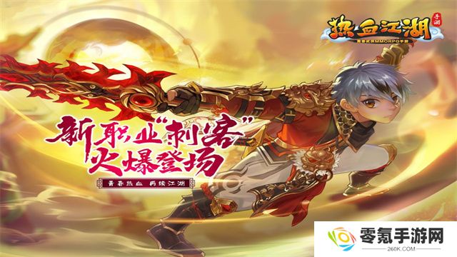 热血江湖华为客户端