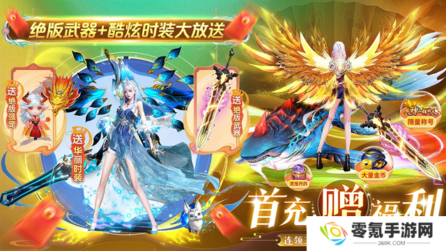 上古情歌折扣版