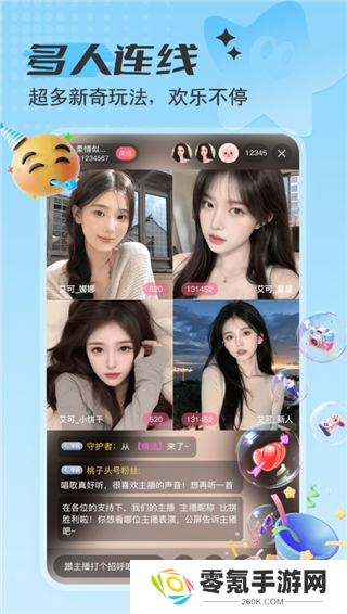 艾可直播app下载