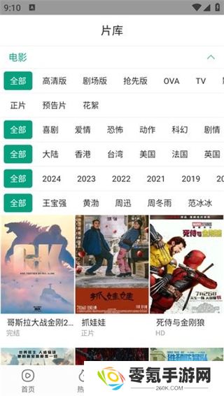 大成影院app下载