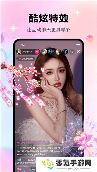 顶级直播app下载
