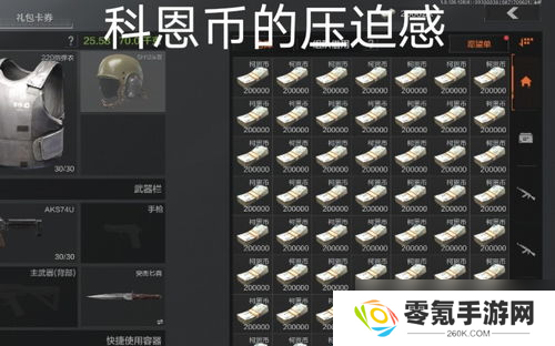 暗区突围手游科恩币价格,1000 元能买啥账号？