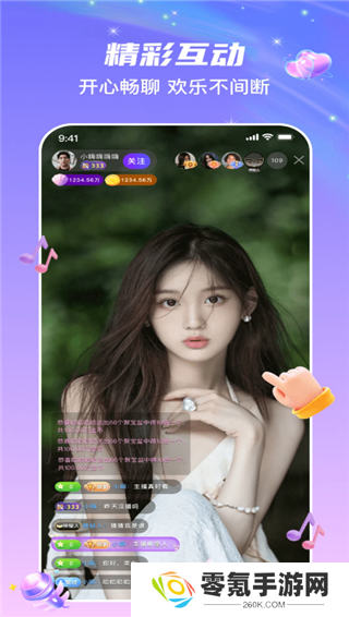 轻嗨直播app官方版下载