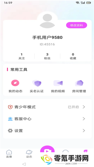 火龙果直播app官方版下载