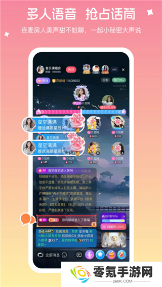 音播直播app下载