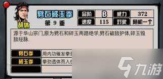江湖风云录华山如何拜师顺序
