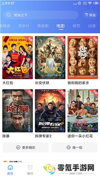 大海视频app官方正版下载