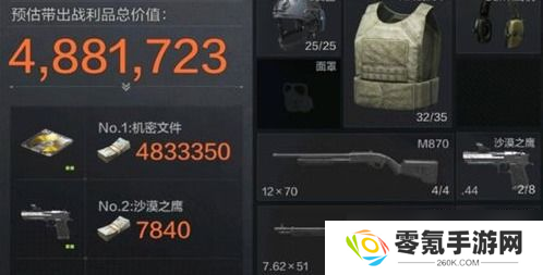 暗区突围眼镜获取方法,为何不见了？