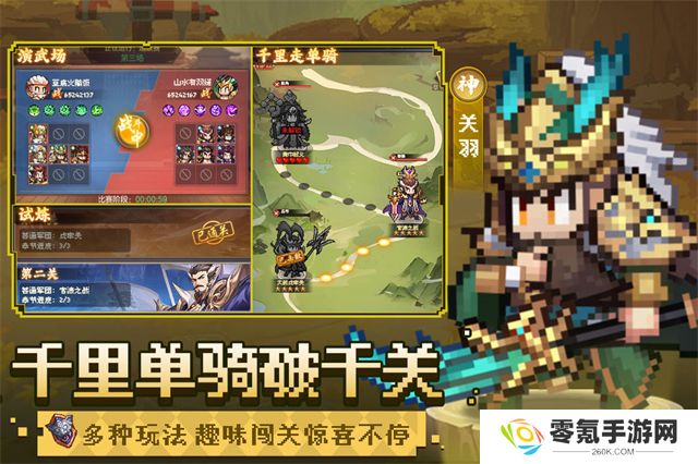像素名将录