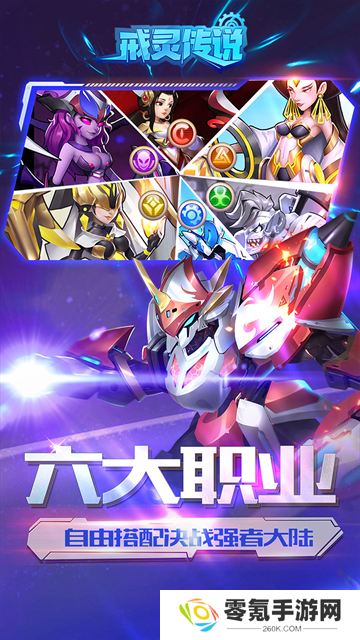 戒灵传说官方正版