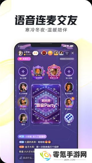 来疯直播app下载