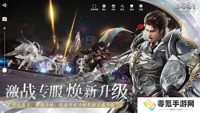 天谕vivo渠道服