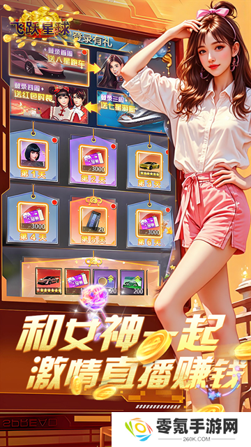 谁是首富内购版