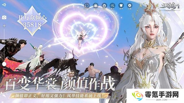 天谕vivo渠道服