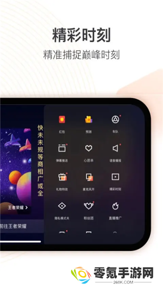 快手直播伴侣app下载安装