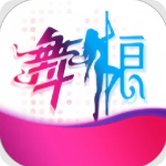 舞娘直播app免费下载