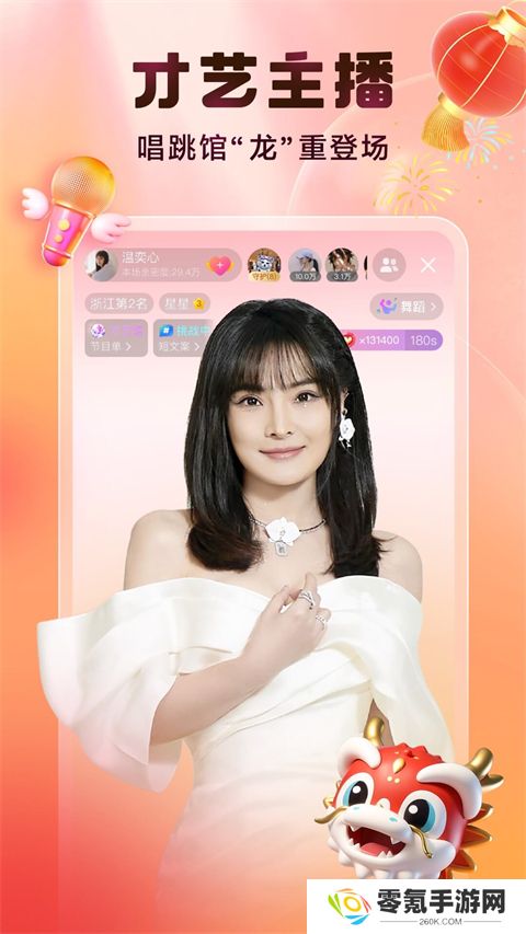 酷狗直播app最新版下载