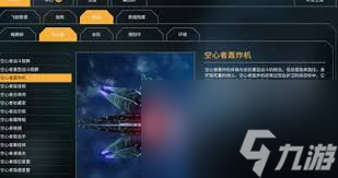 虚空航船亵渎任务怎么过