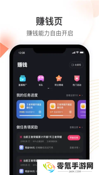 快手直播伴侣app下载安装