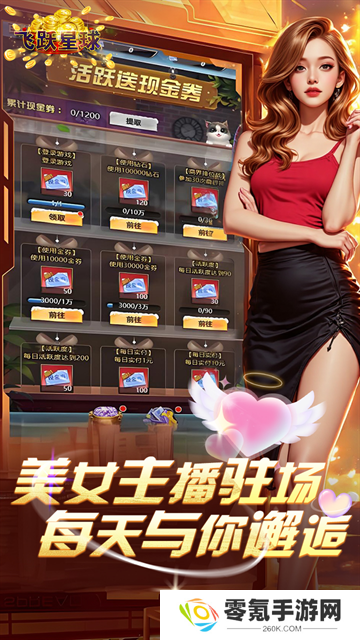 谁是首富内购版