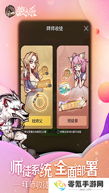 狼人杀