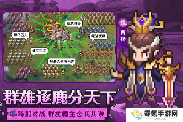 像素名将录
